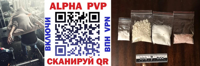 Купить  Бакал  A-PVP VHQ 