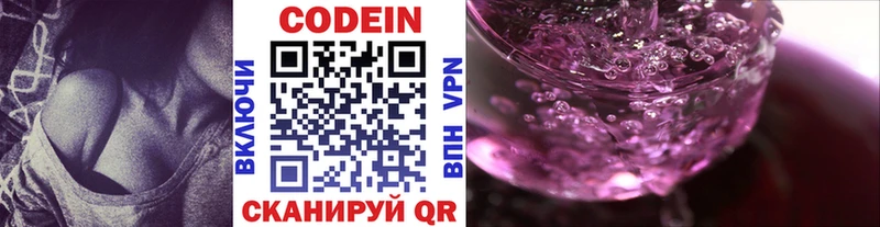 Codein Purple Drank  Купить закладки  Бакал 