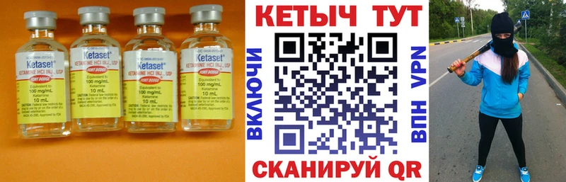 Кетамин VHQ  Купить где  Бакал 