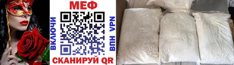 Купить  Бакал  МЯУ-МЯУ mephedrone 