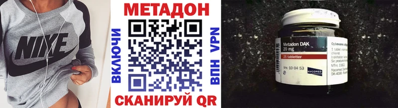 Метадон methadone  Купить закладки  Бакал 